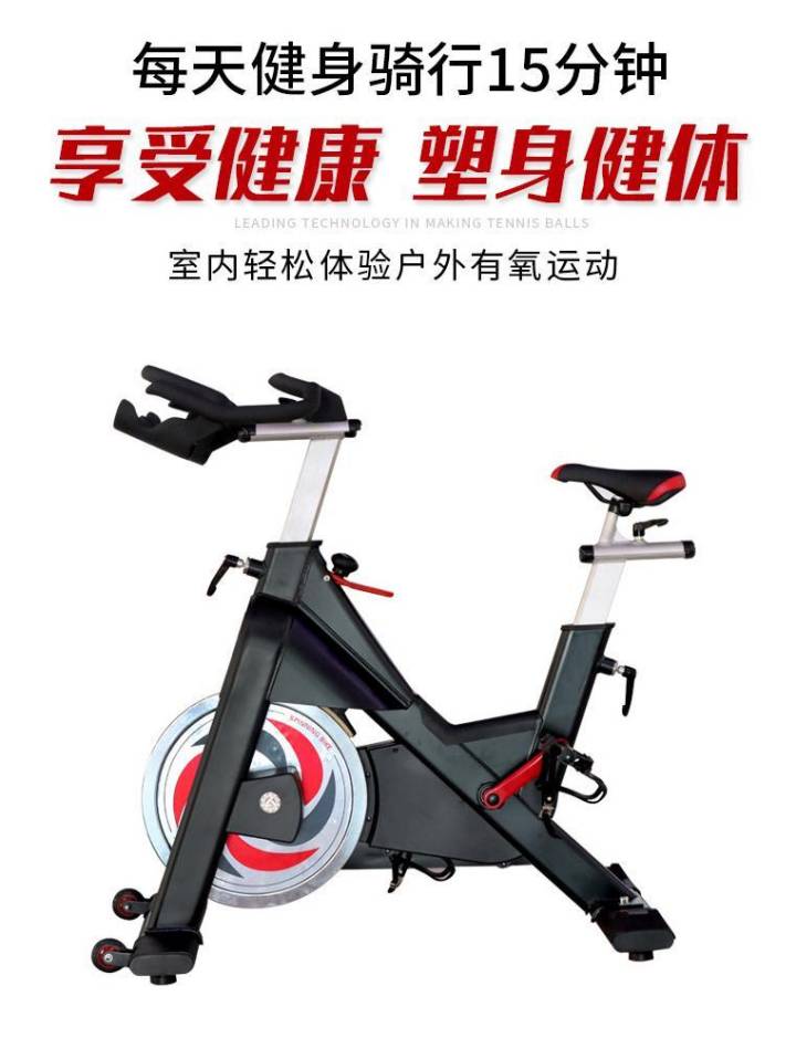 使用动感单车要注意些什么？